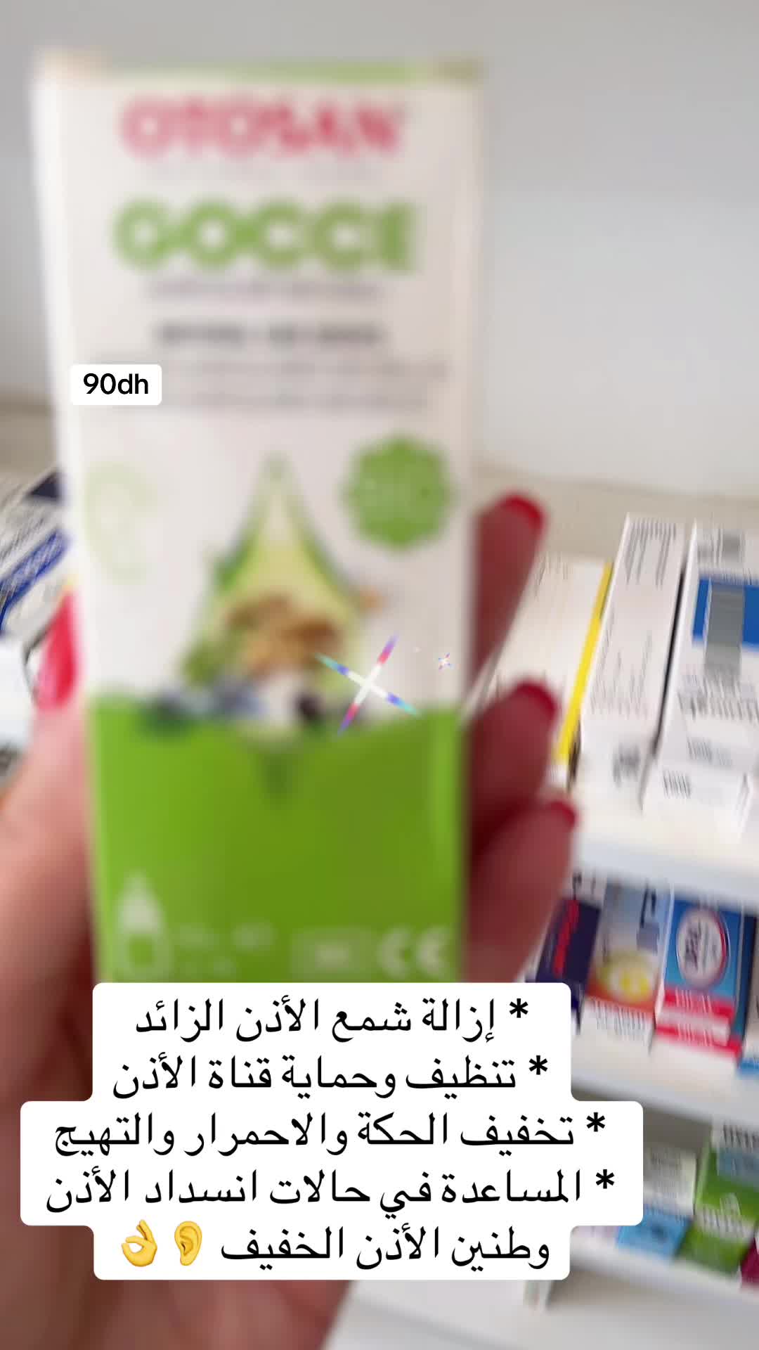@Pharmacie Mouine