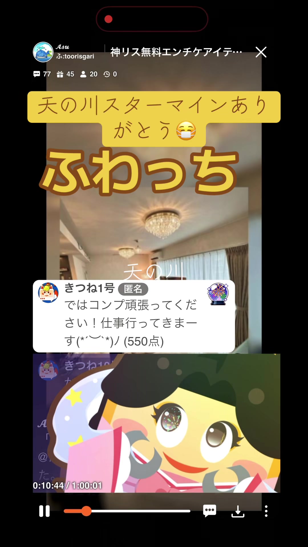 @アス行動TV