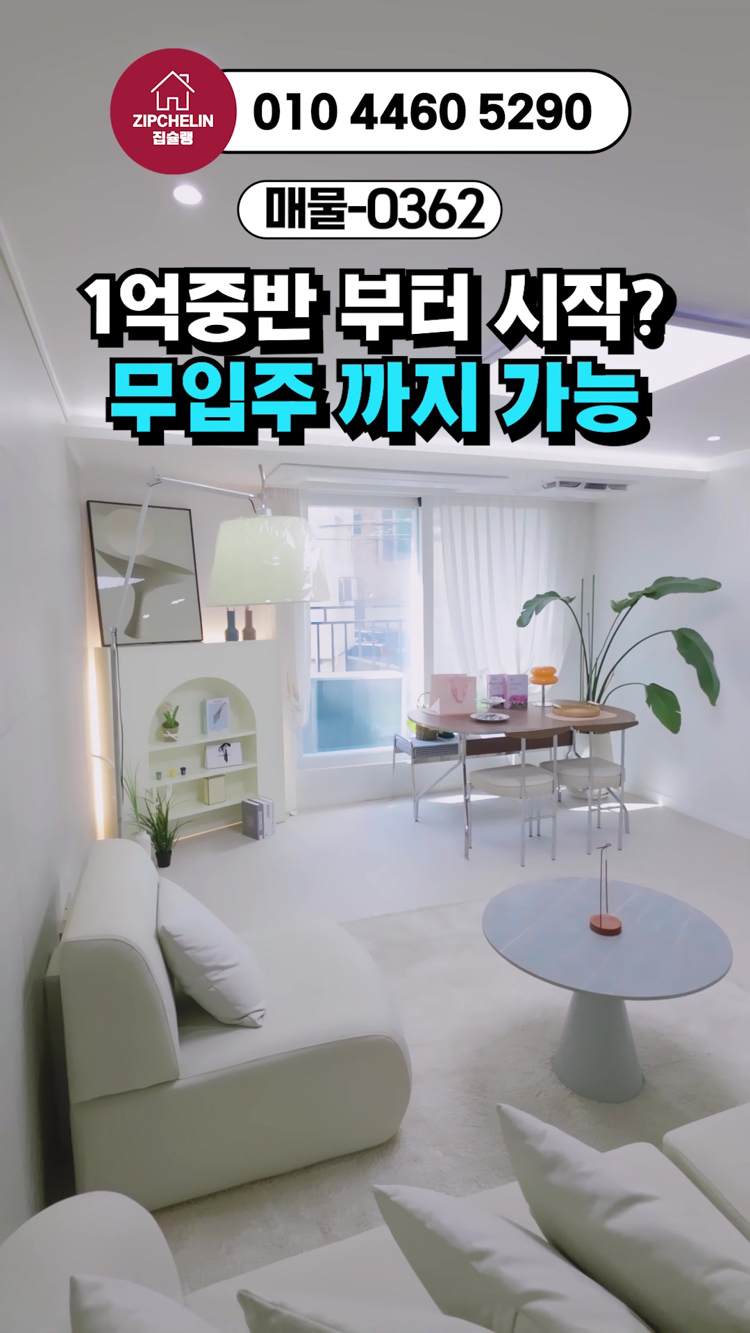 @집슐랭