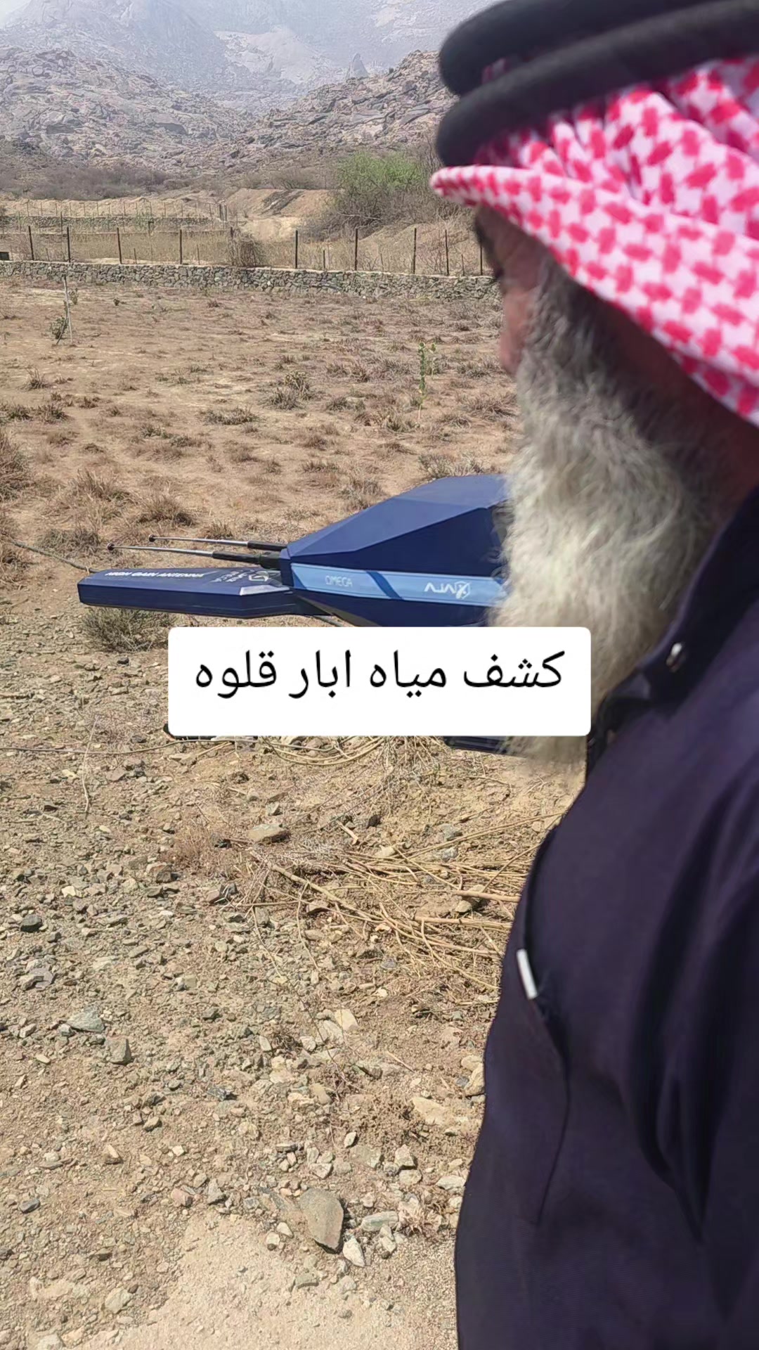 @كشف مياه ابار💧🇸🇦0537690484