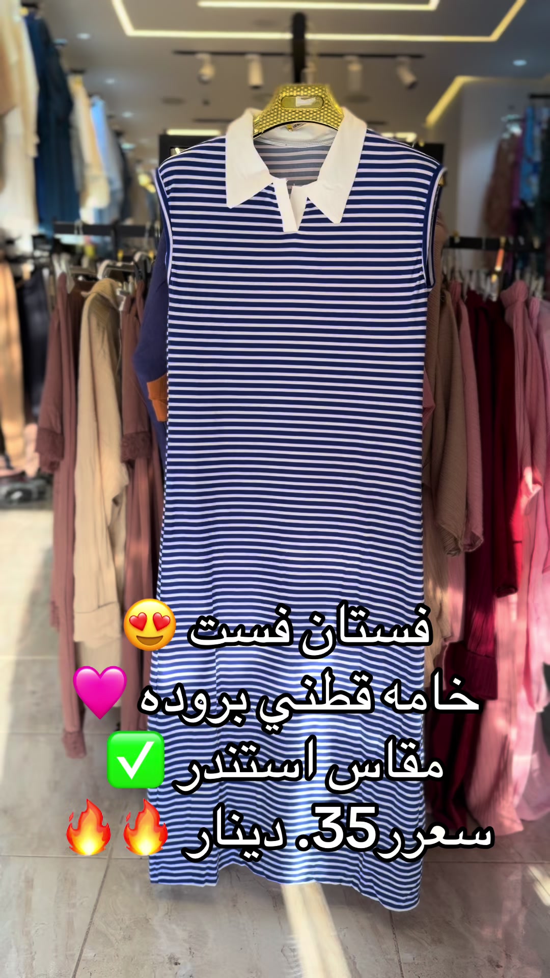 @محل أمبيق للملابس النسائية💜💜