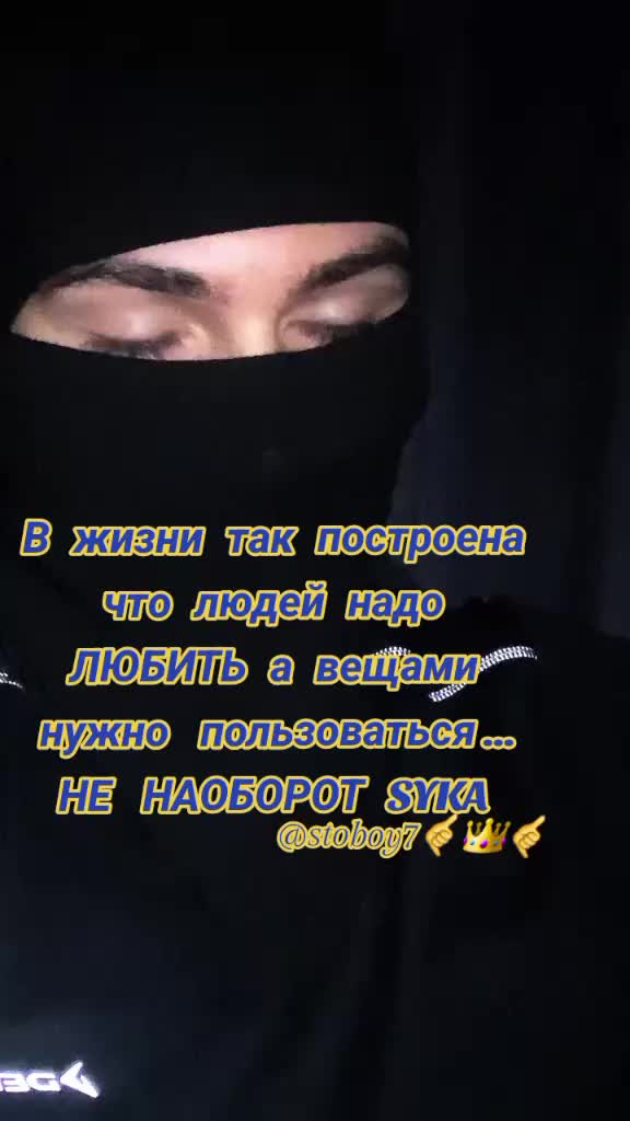@С ТОБОЙ😉