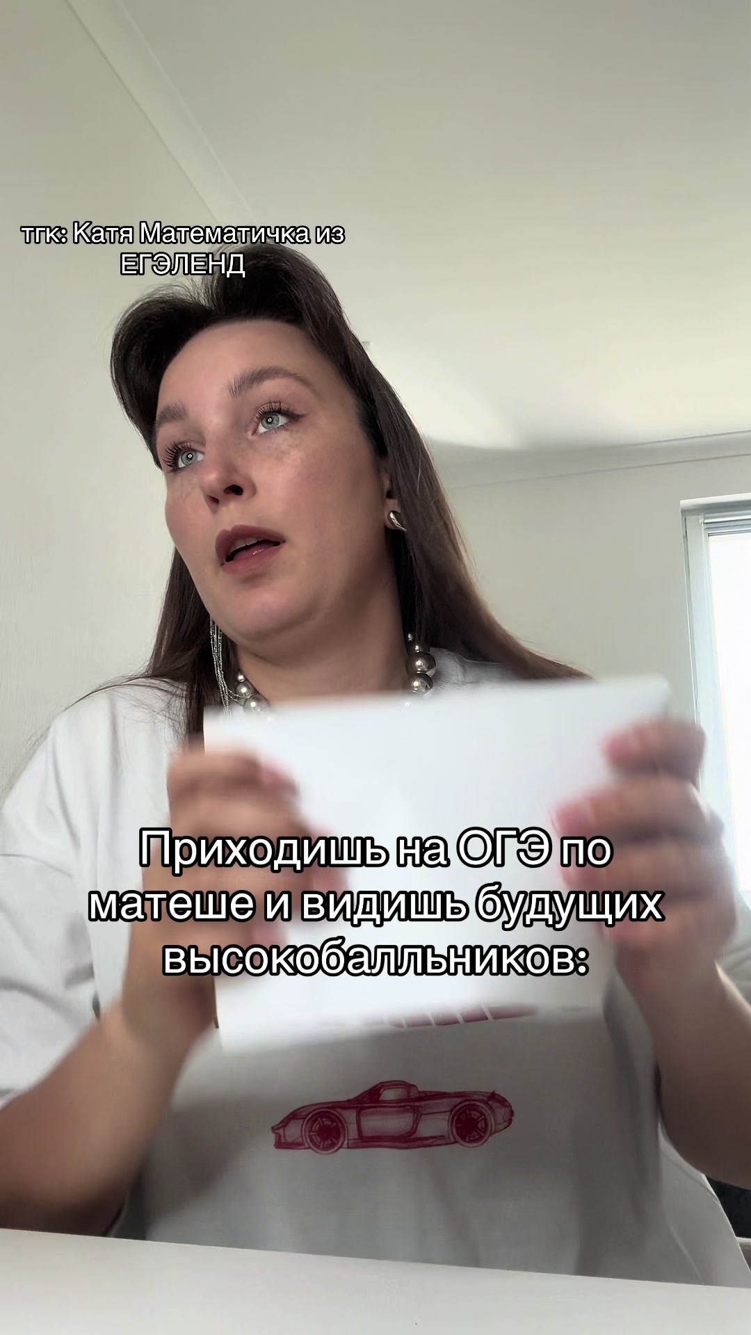 @Катя Математичка | ЕГЭЛЕНД