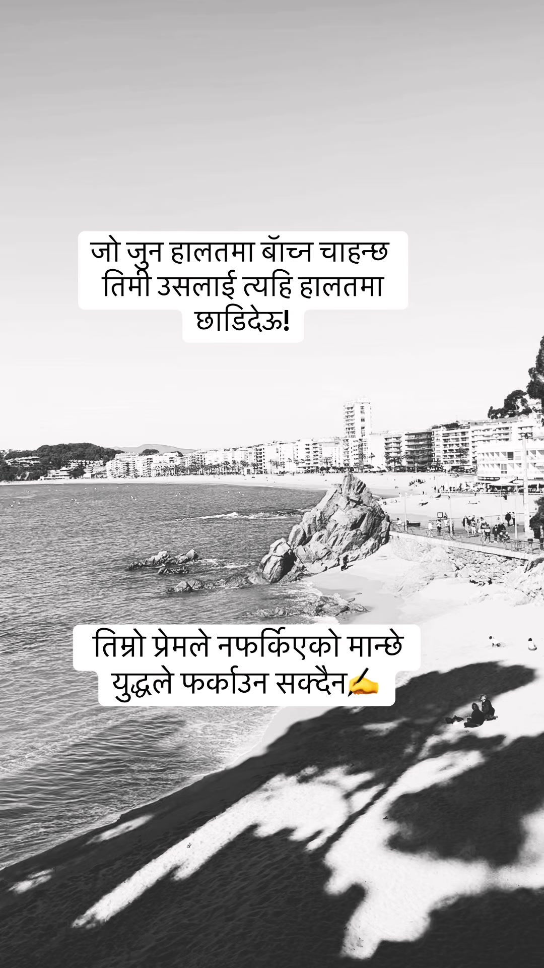 @मौनताको आवाज✍️