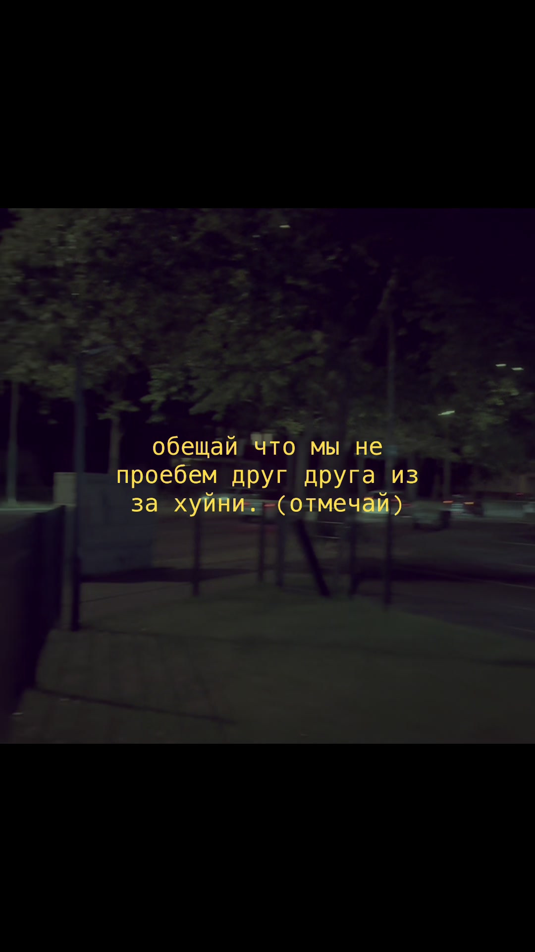 @отмечай 💫