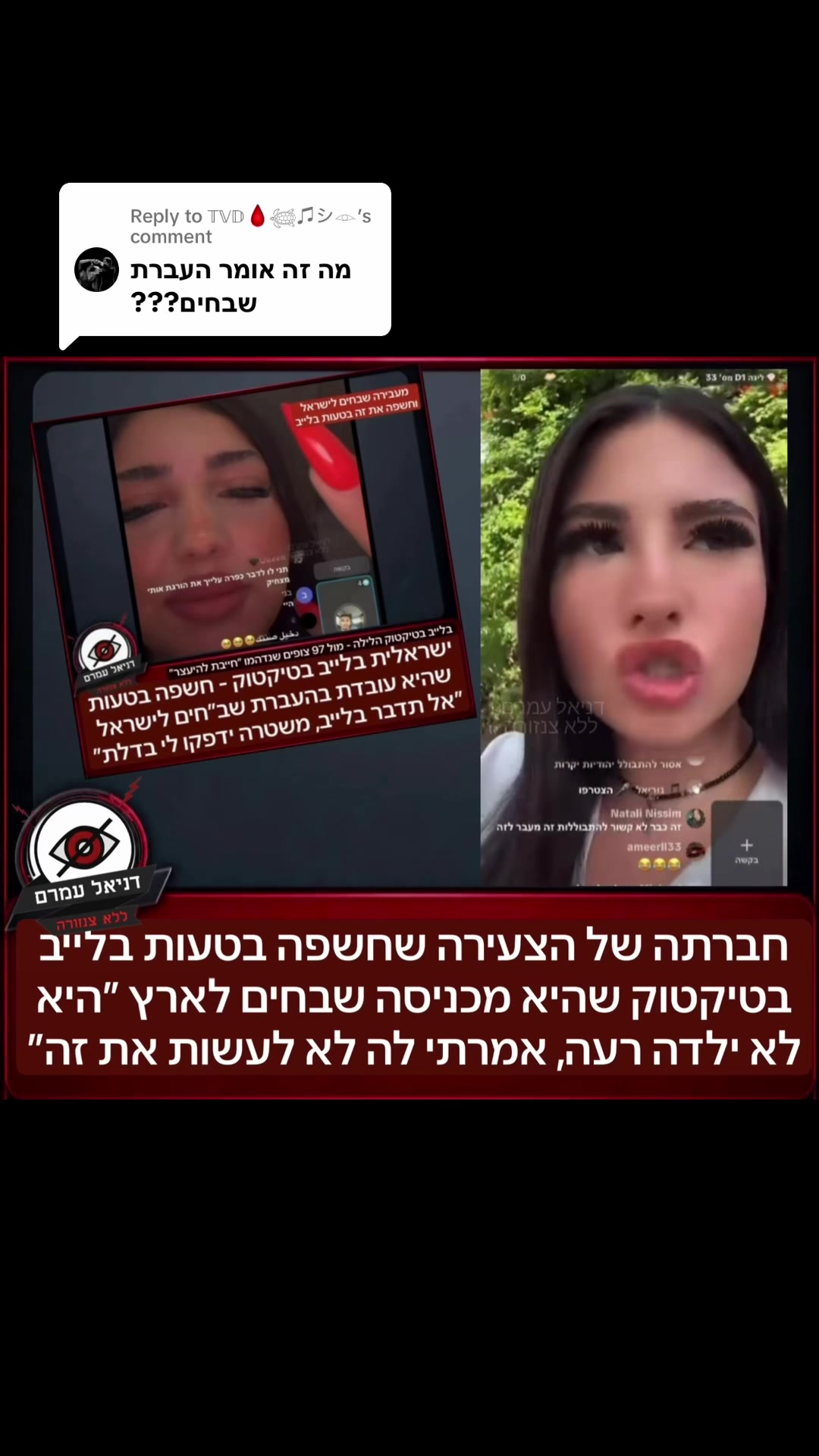 @Daniel Amram