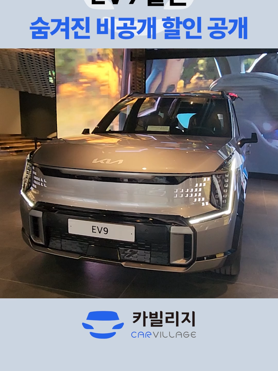 @카빌리지