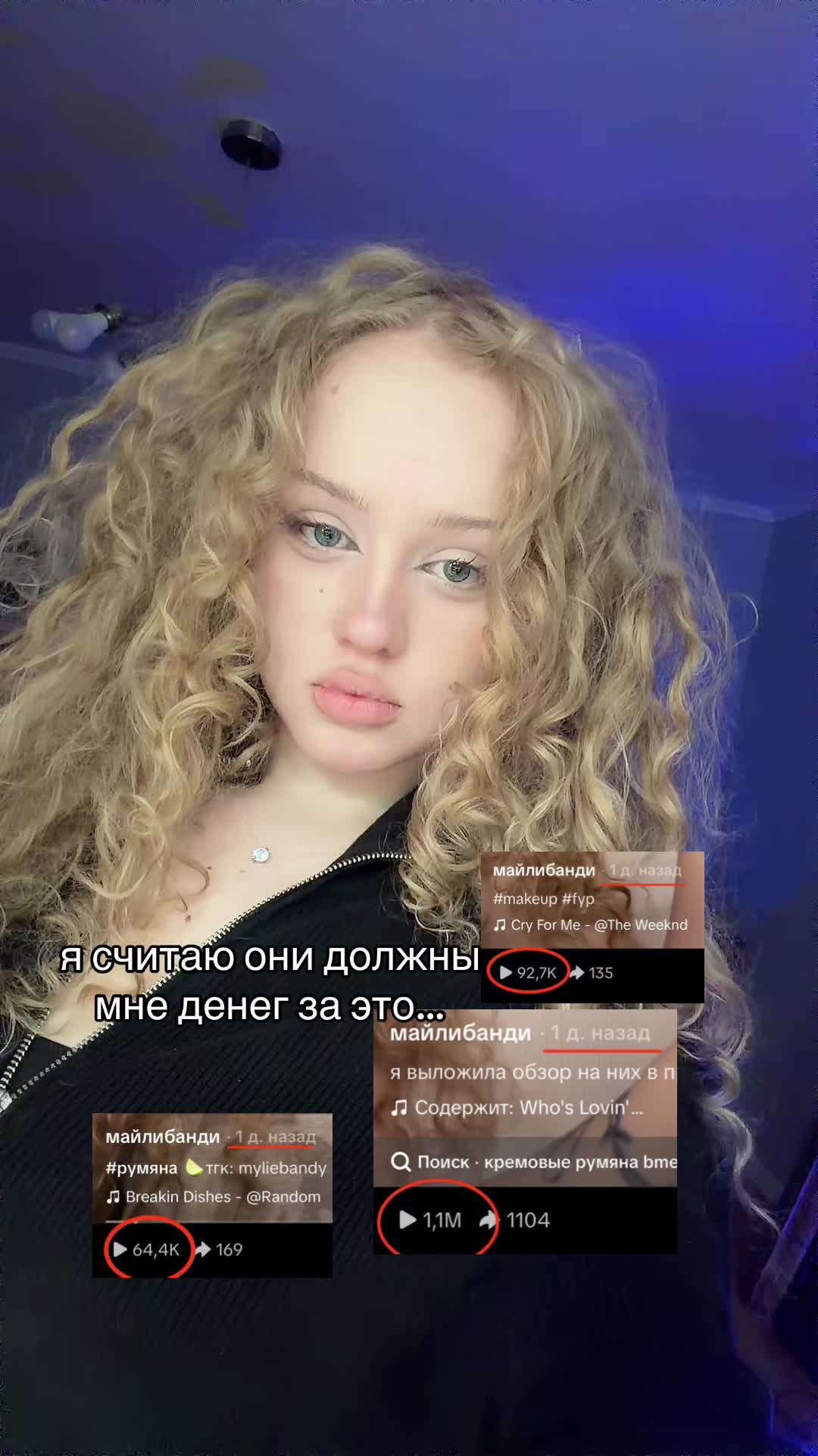 @майлибанди