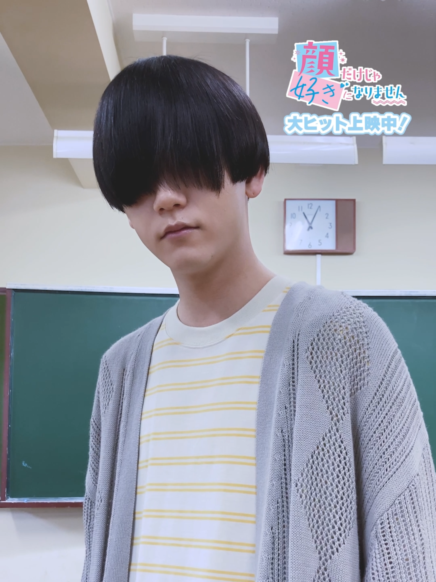 @映画『顔だけじゃ好きになりません』公式
