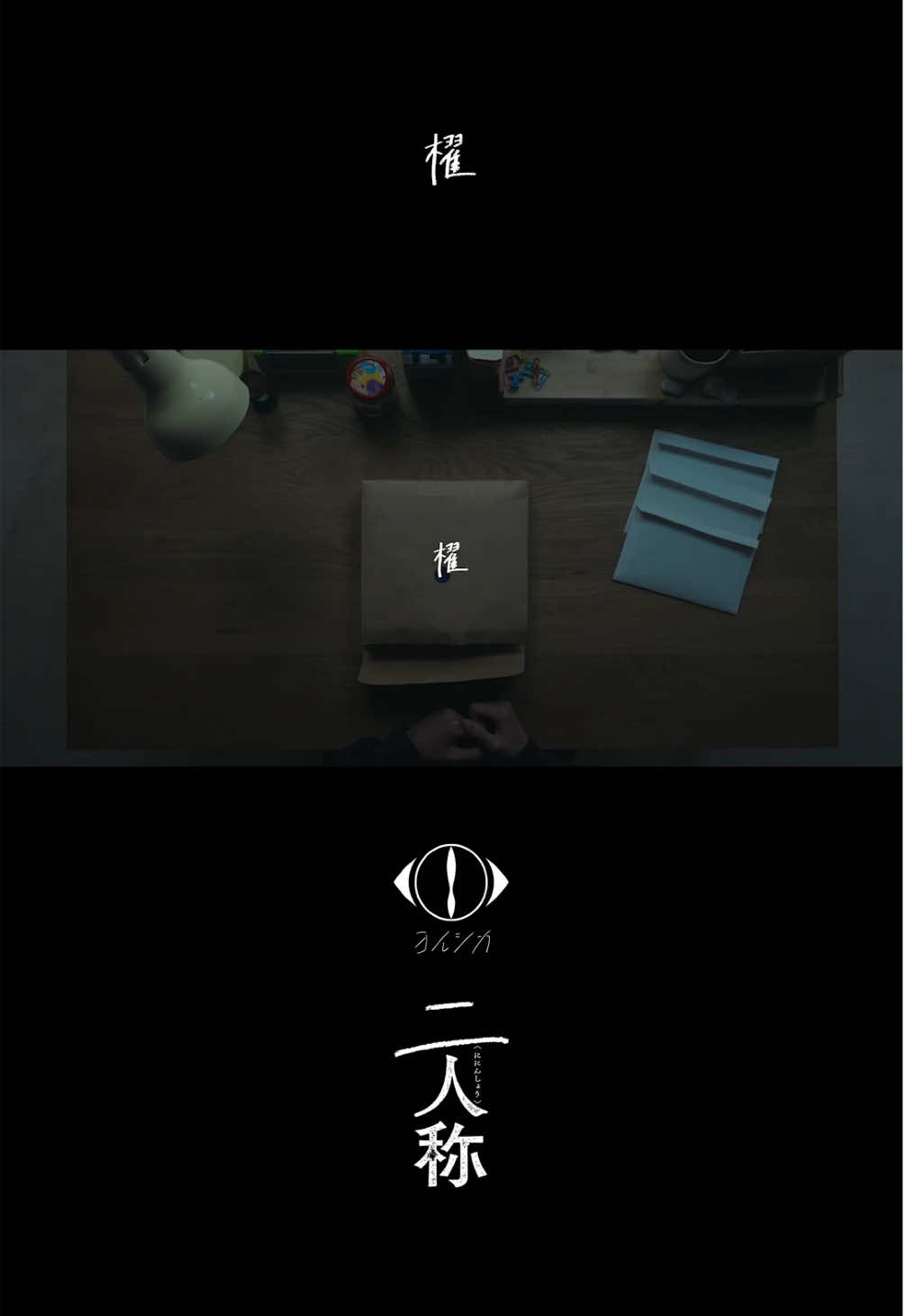 @ヨルシカ OFFICIAL
