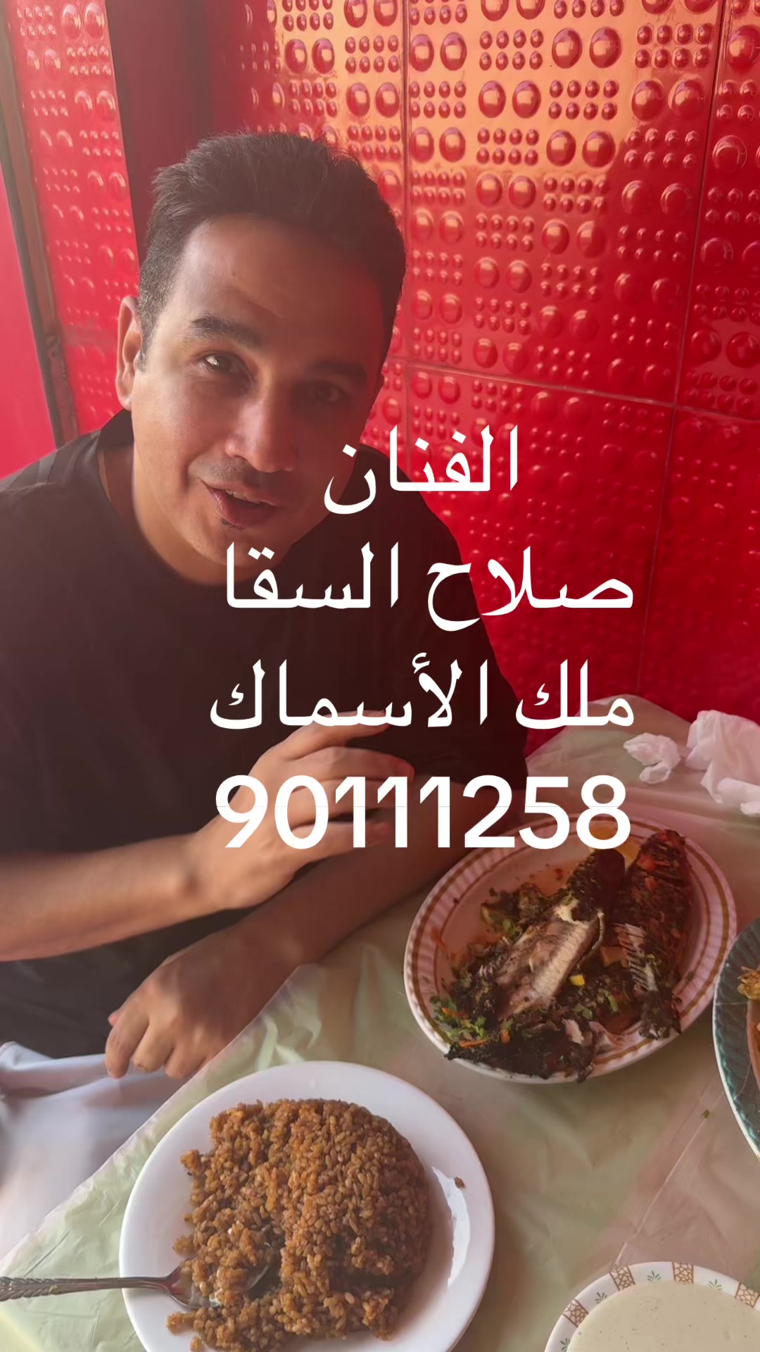 @KING FISH 🇴🇲 مـلـك الأســماك