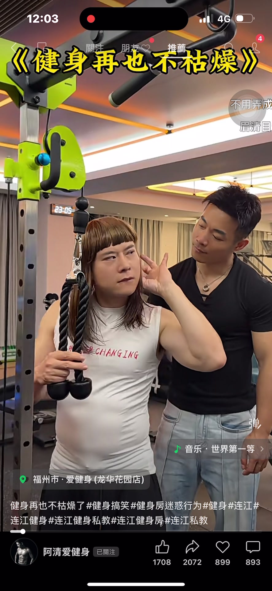 @三瘋🤪福建