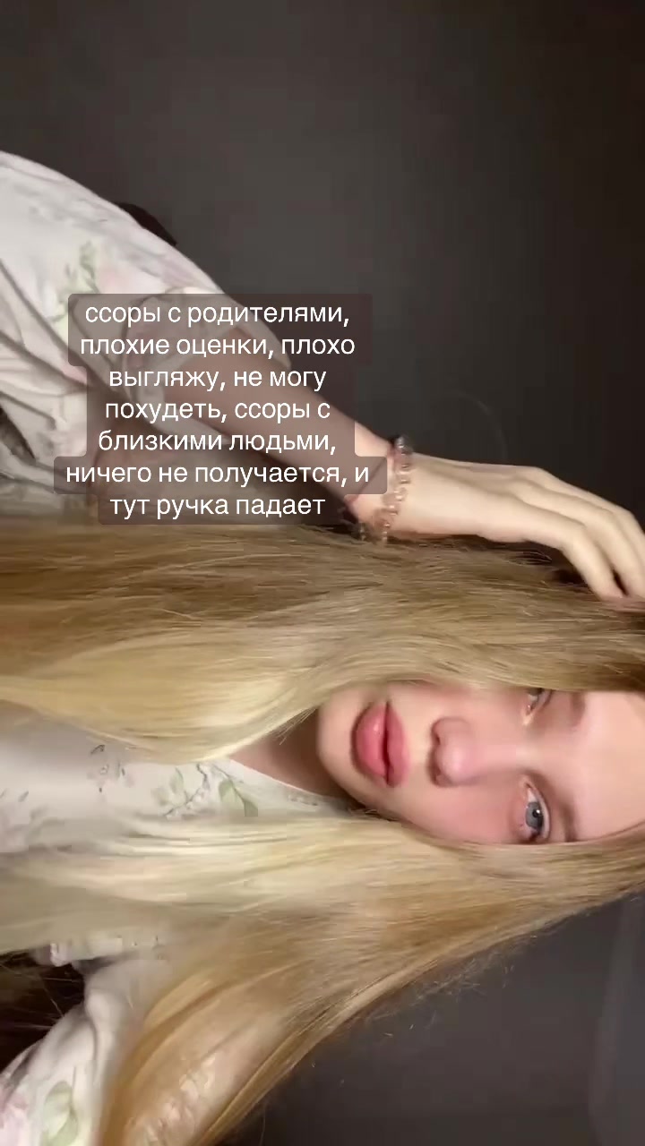 @паранойя