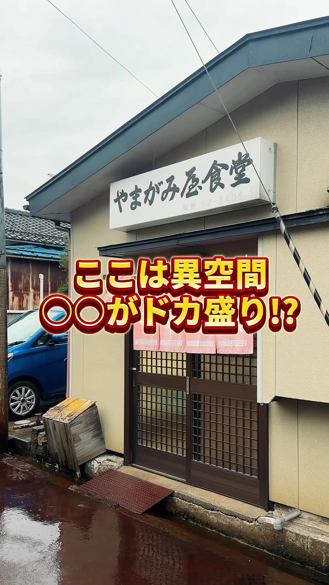@【ガタ男】新潟おひとり様グルメ