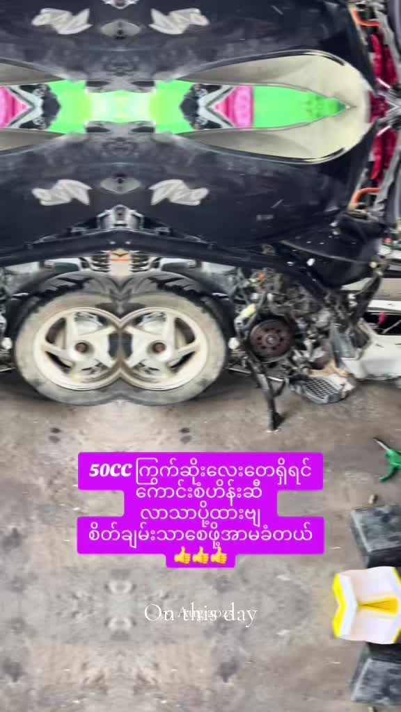 @ကောင်းစံဟိန်း50CC