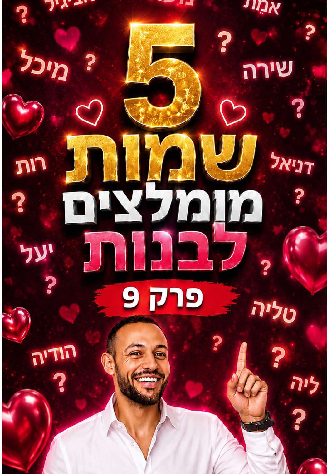@עדן ספייסי 1 🌶️