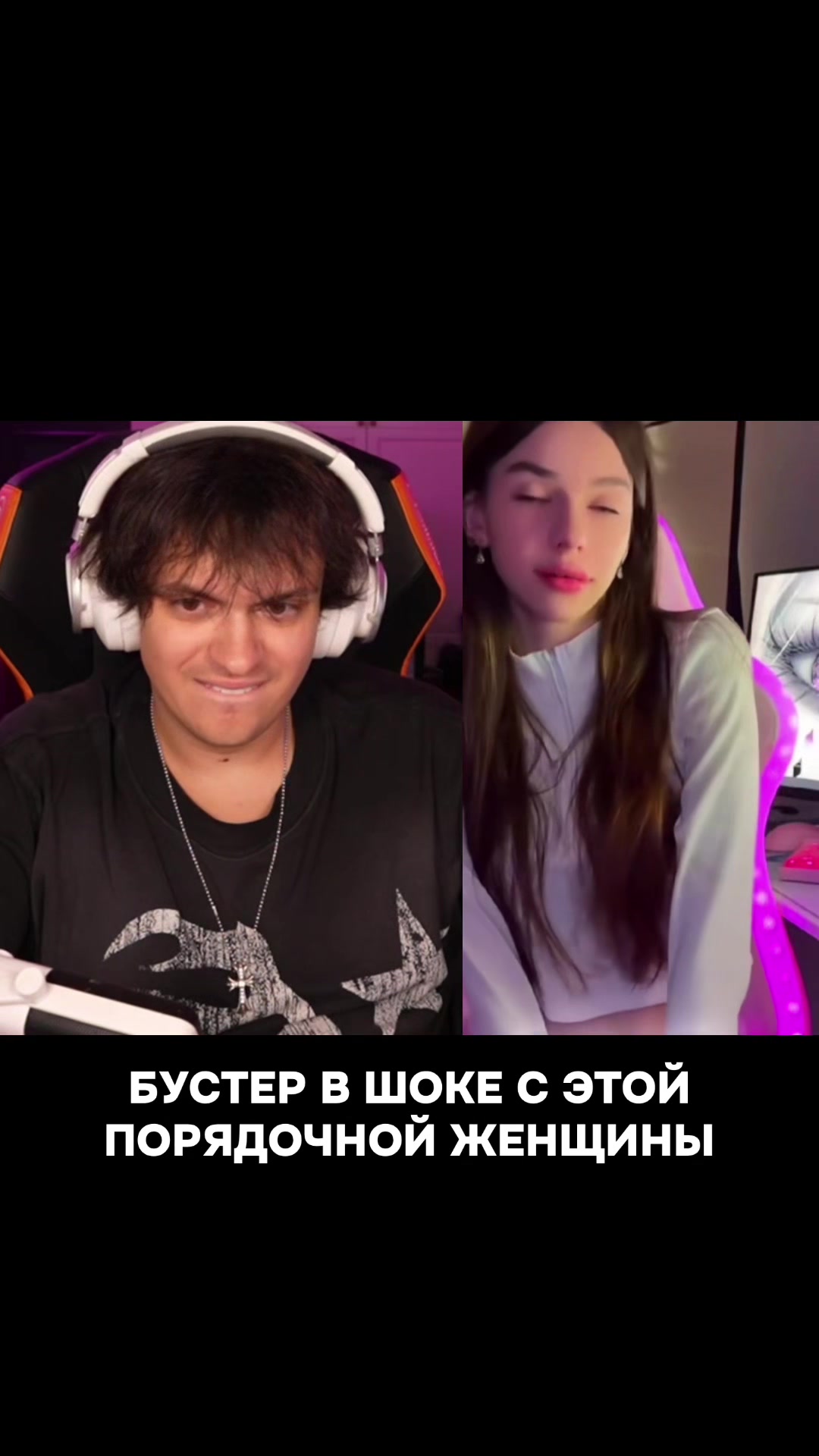 @Твич и Точка