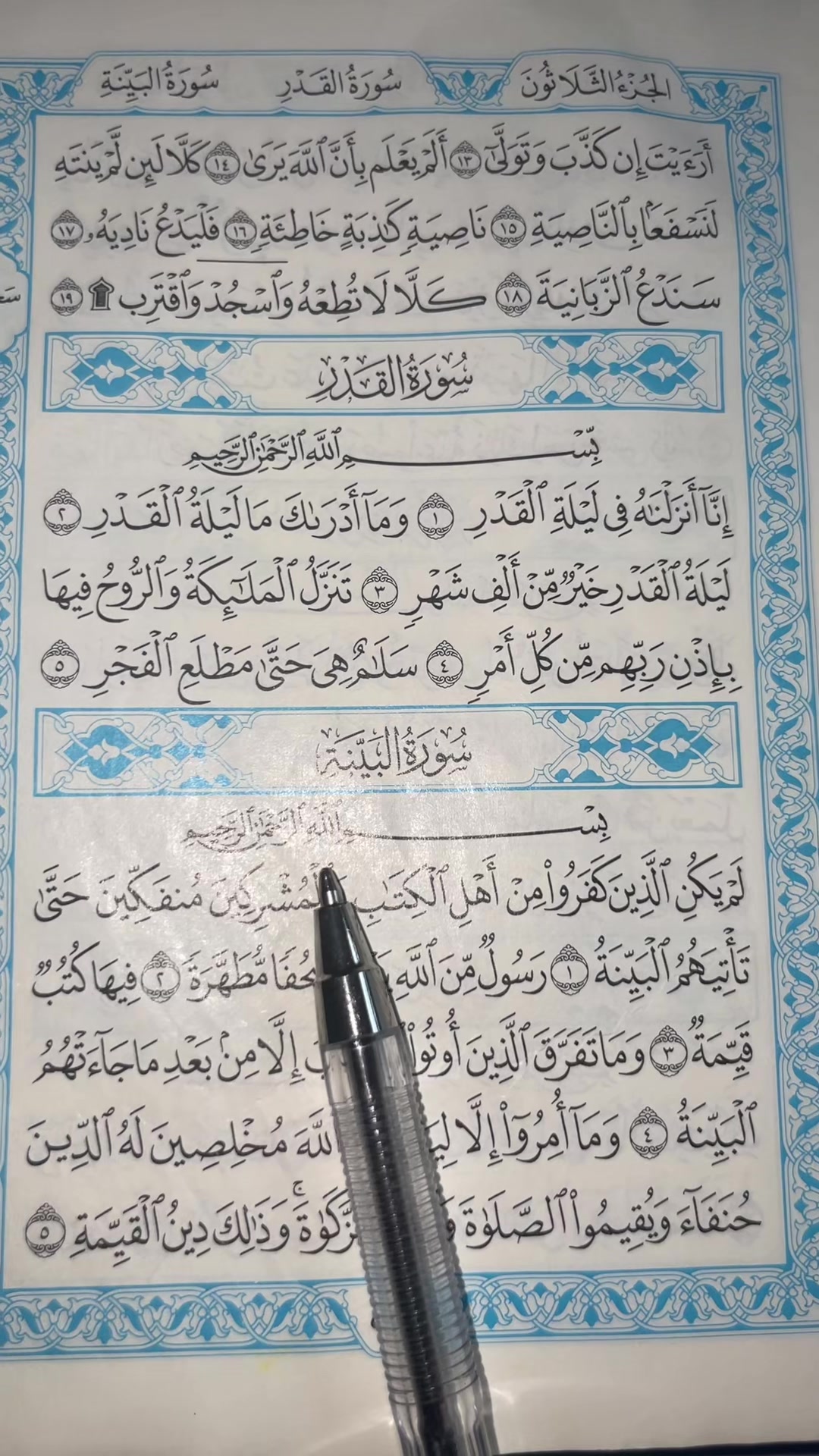 @QUR’AN KAREEM