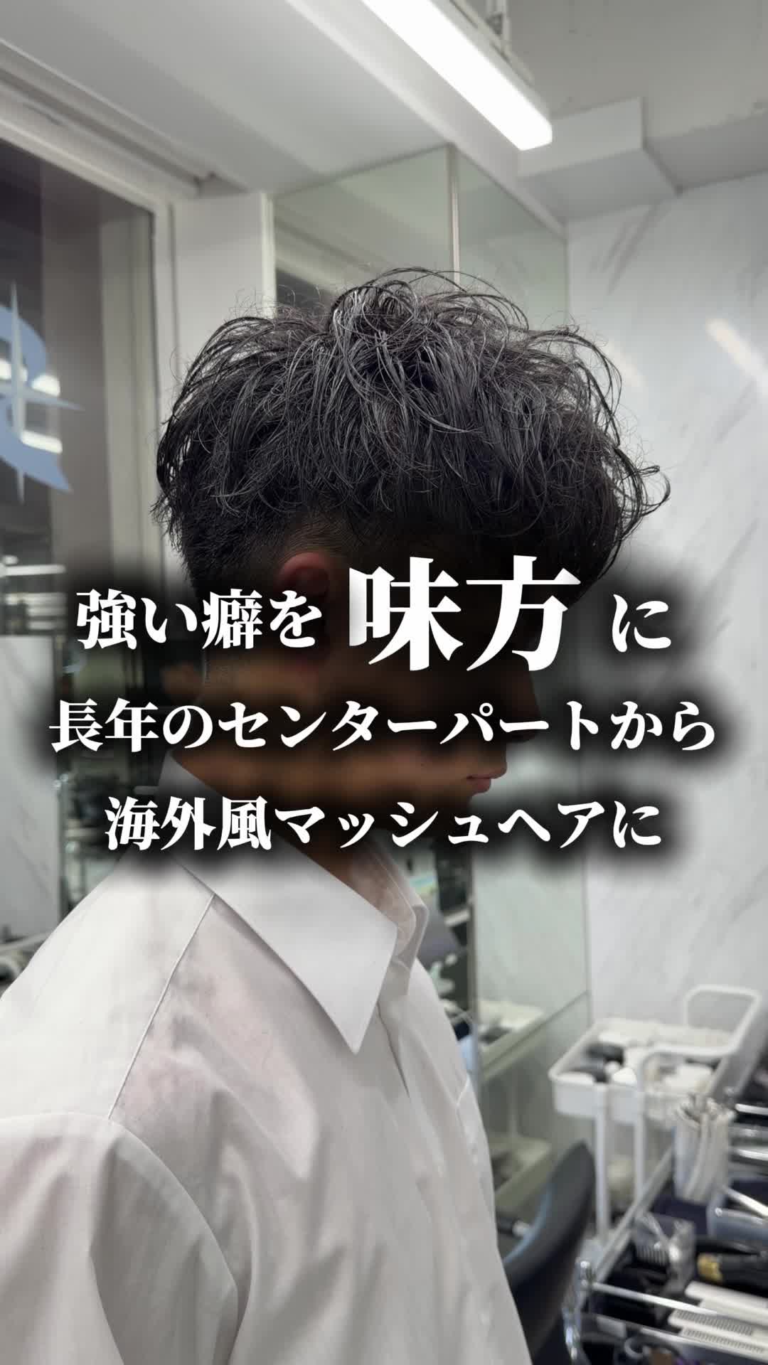 @守屋 侑紀【渋谷メンズ美容師】