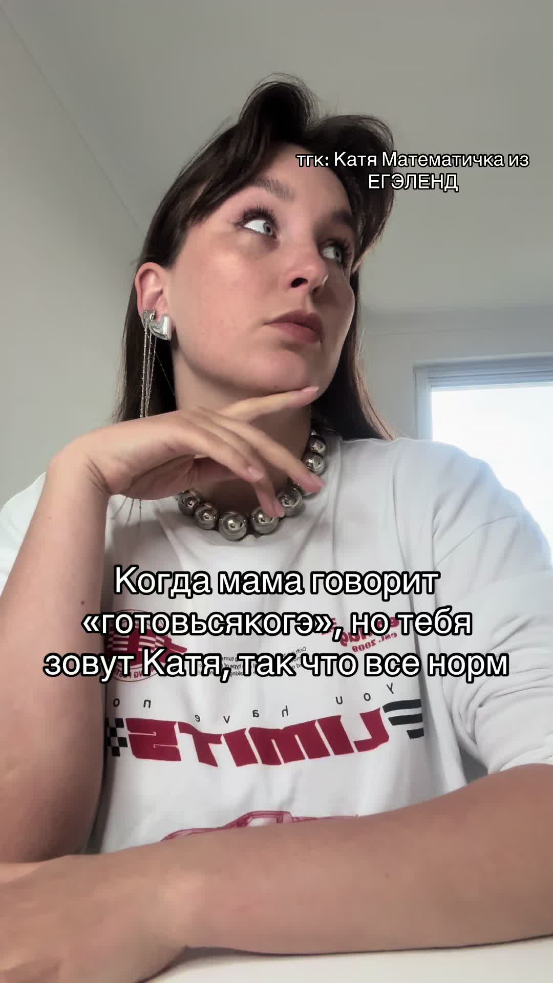 @Катя Математичка | ЕГЭЛЕНД