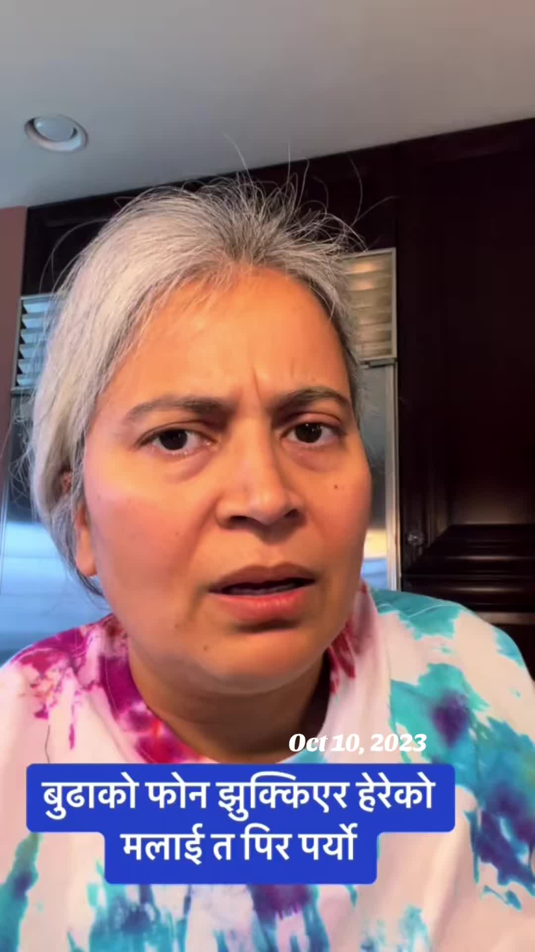 @आमा र जग्गुदिदी