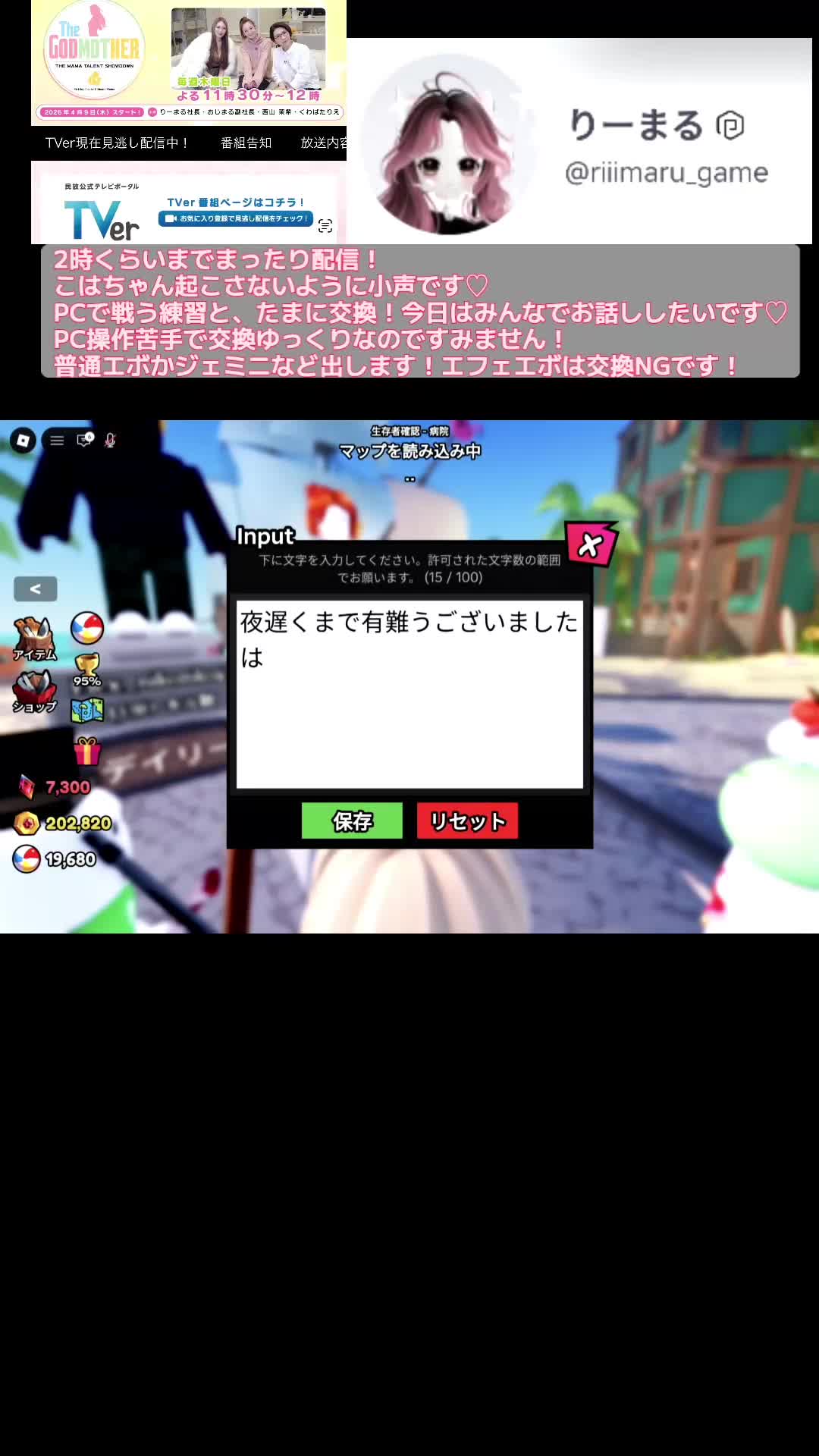 @りーまる社長🦋🫧