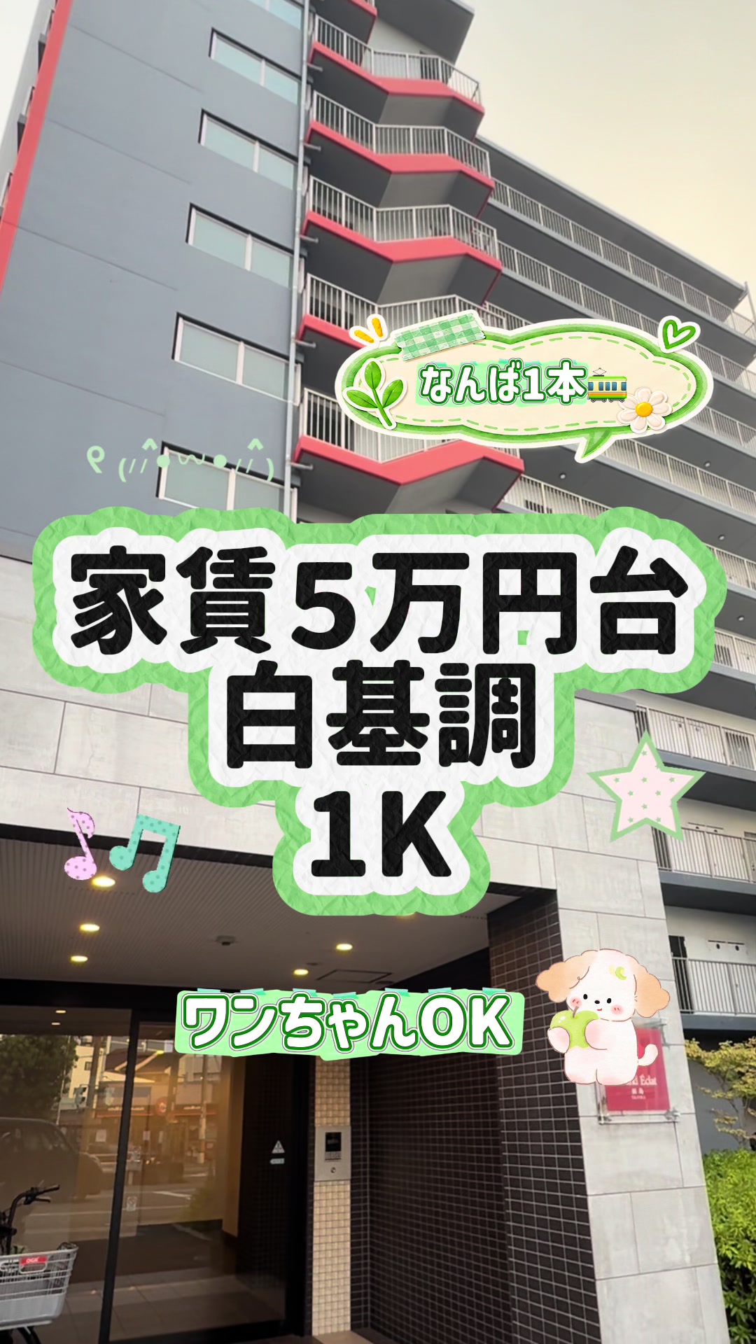@Tハウス | 大阪賃貸売買不動産