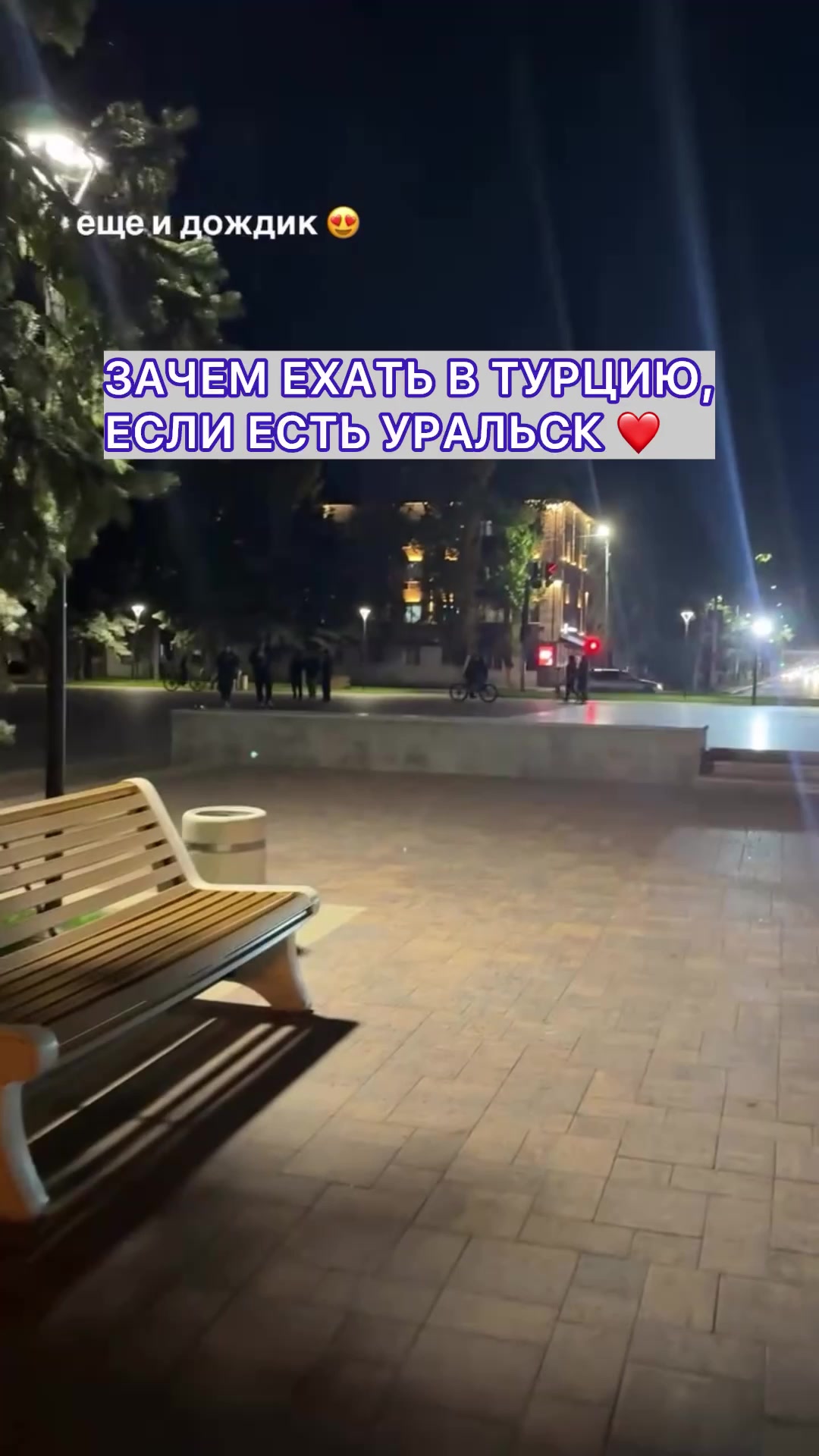@Уральск в Онлайне