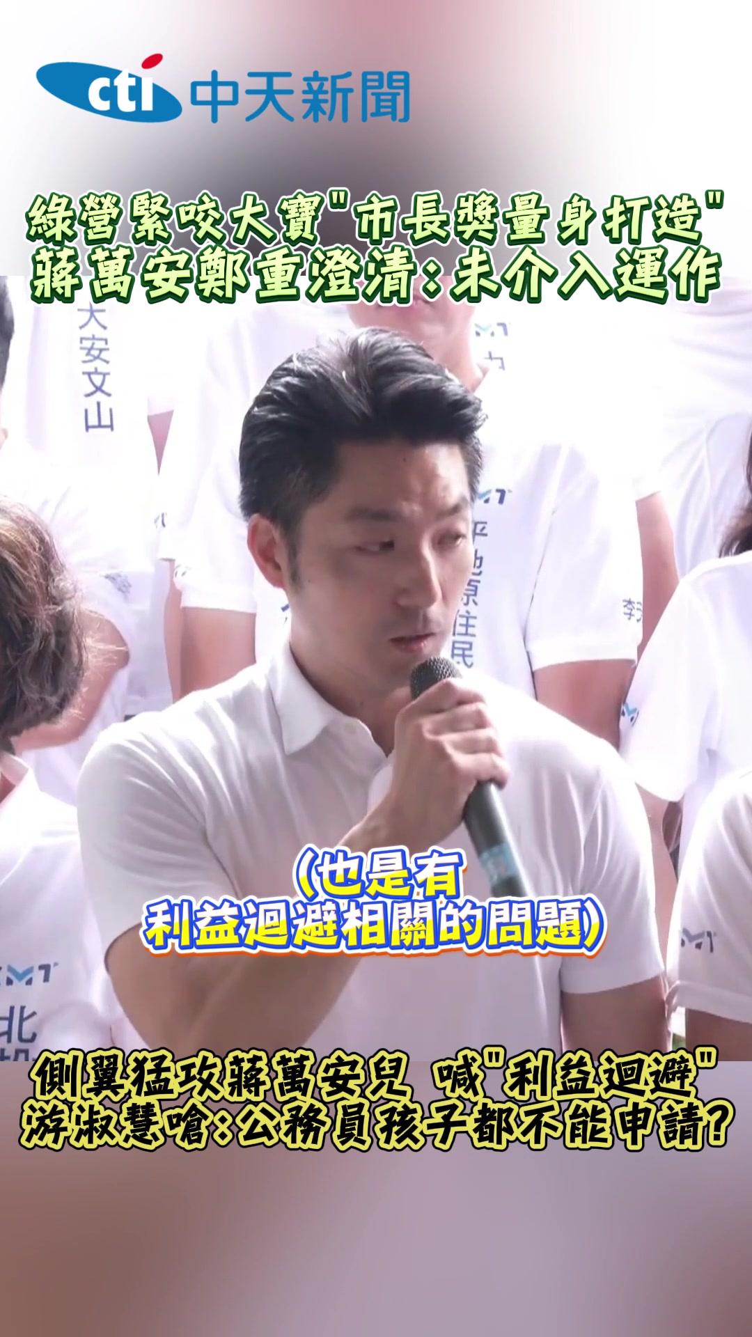 @新聞深喉嚨