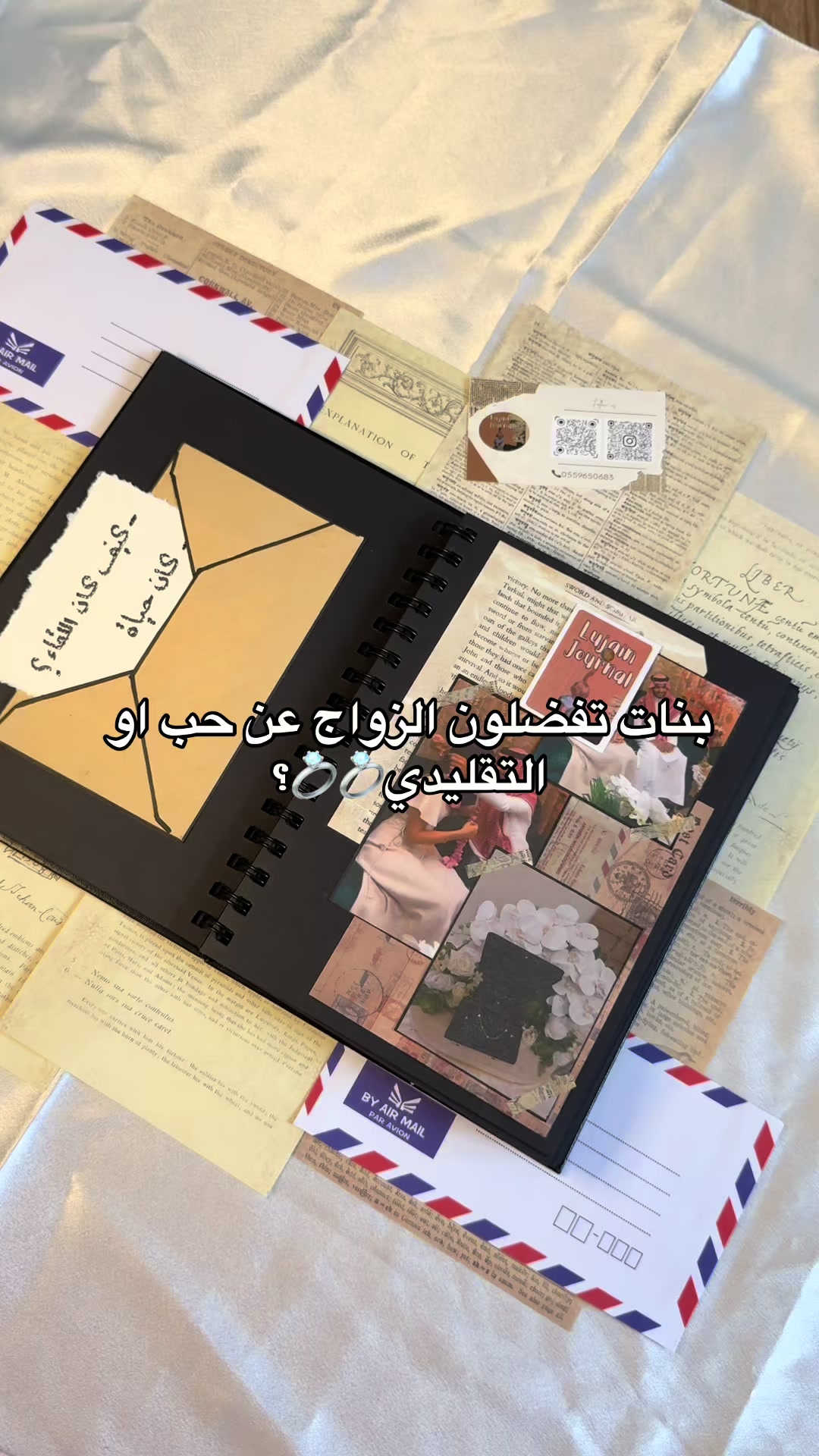 @لُجين جورنال
