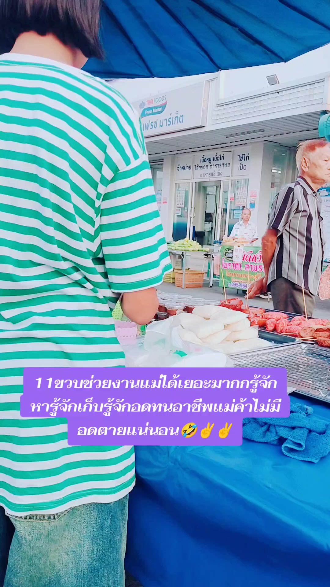 @@แม่ฝ้ายกับน้องมีนา(ช่องลูก)