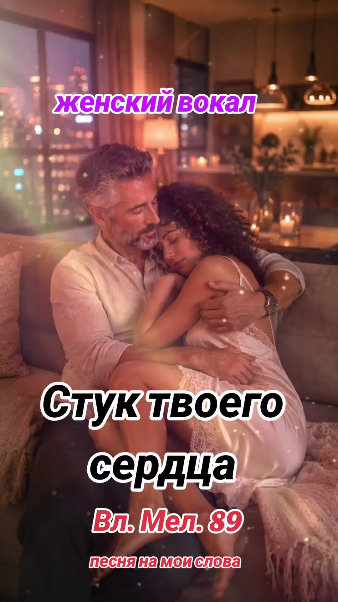 @Вл.Мел.89 🎶 Wladimir. M