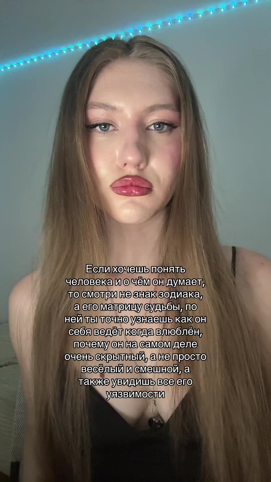 @ЛИКА Матрица🤩🤪
