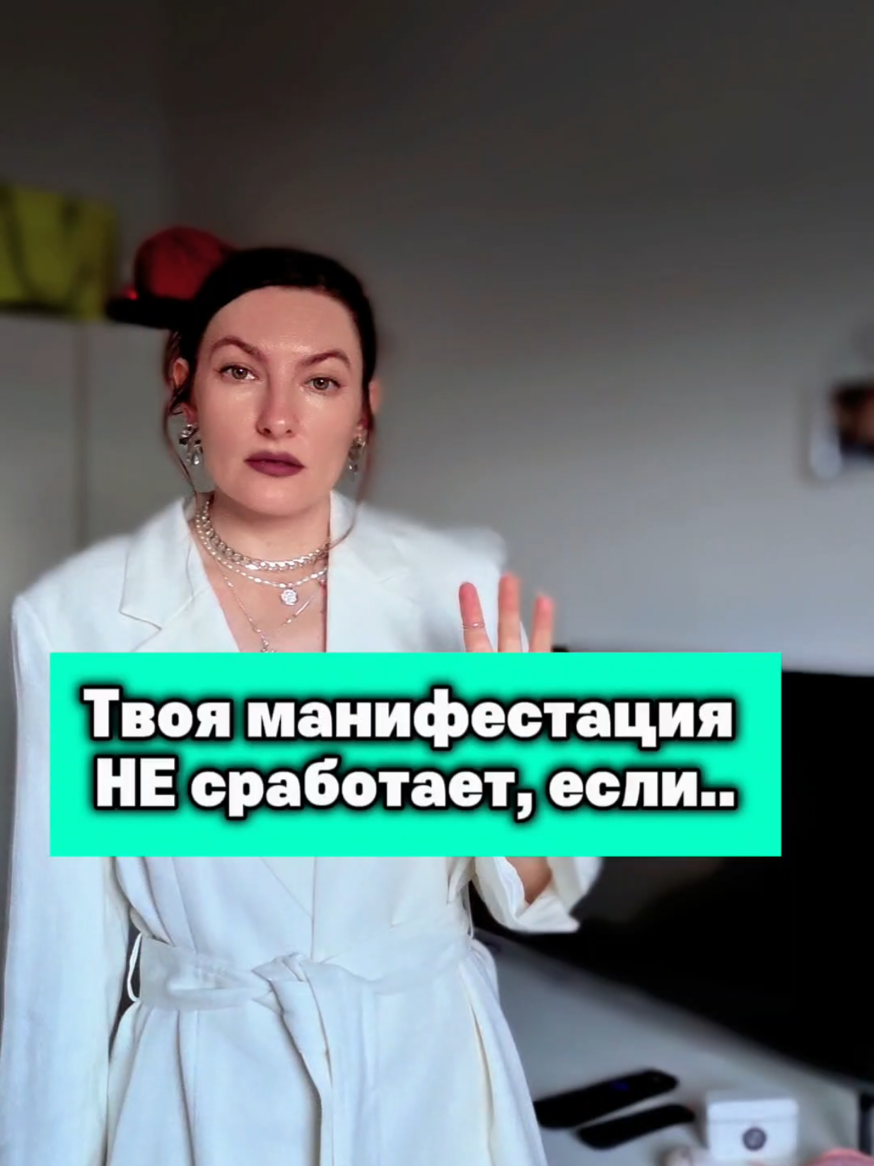 @Юлия Райт 💫 МАНИФЕСТАЦИЯ