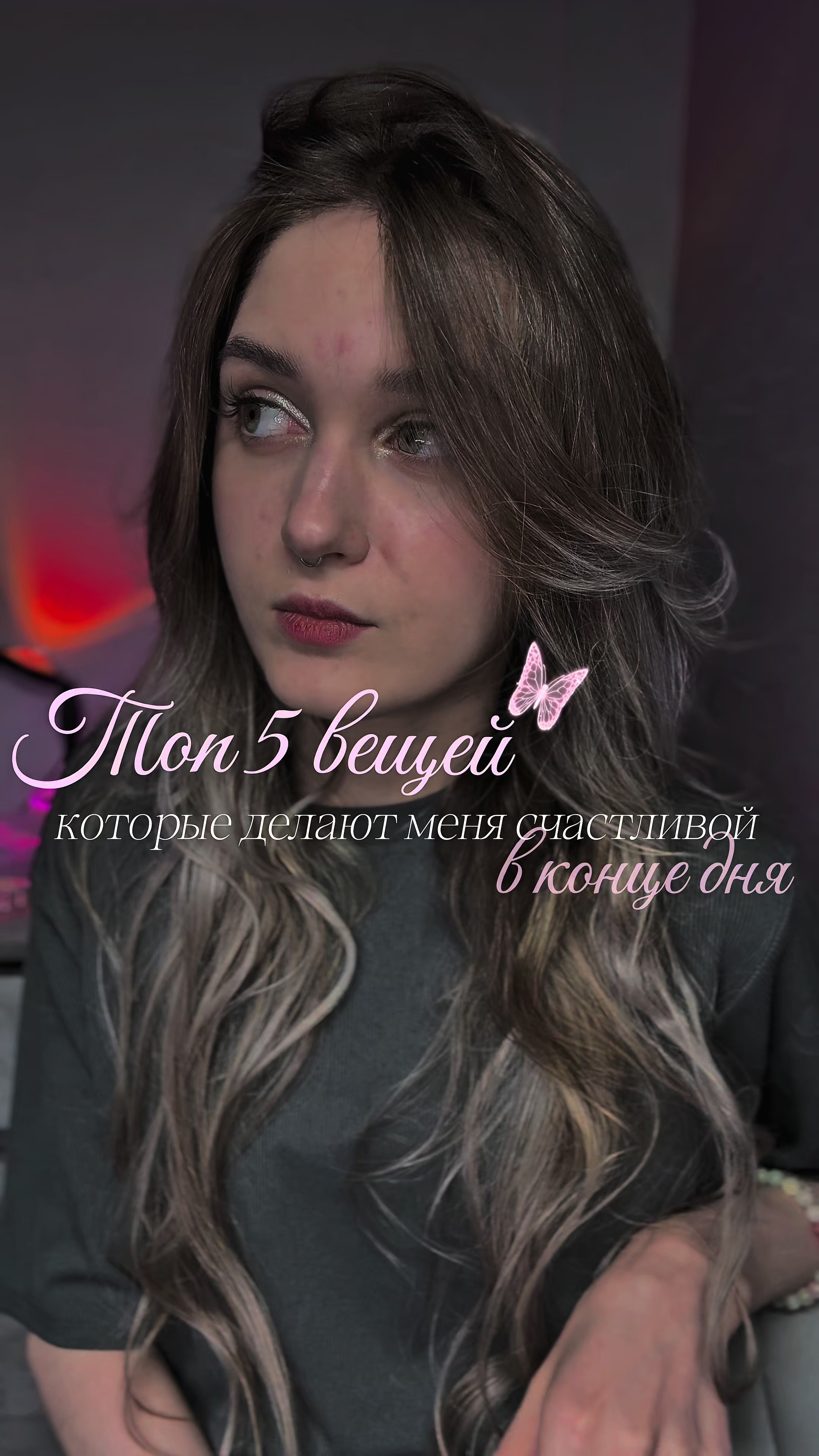 @ТГК: Lesssy🤍