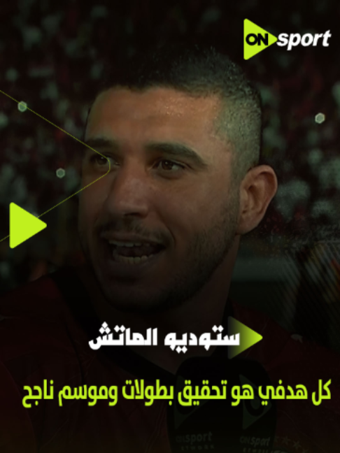 @ON Sport