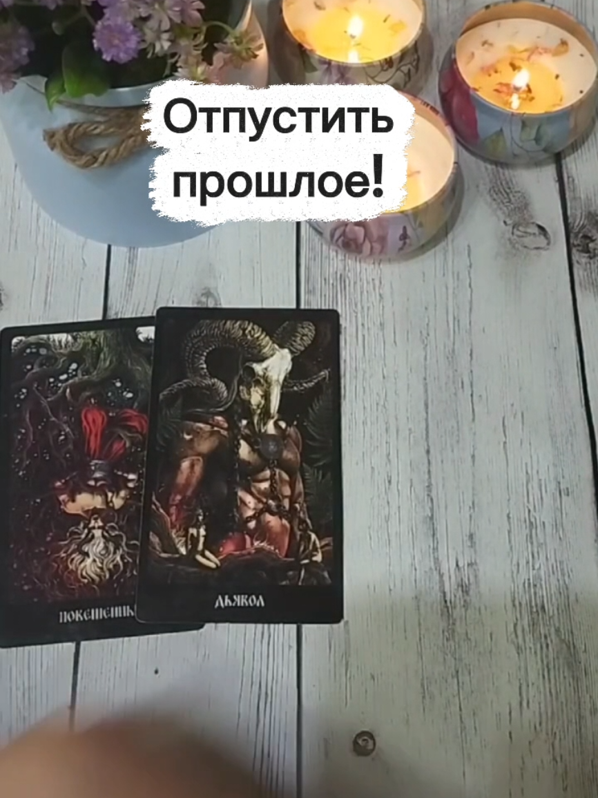 @ГАЛИНА ТАРОЛОГ🌙