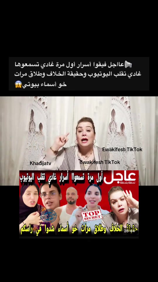 @🔥إيوا كيفاش🇲🇦EwaKifesh🇳🇱