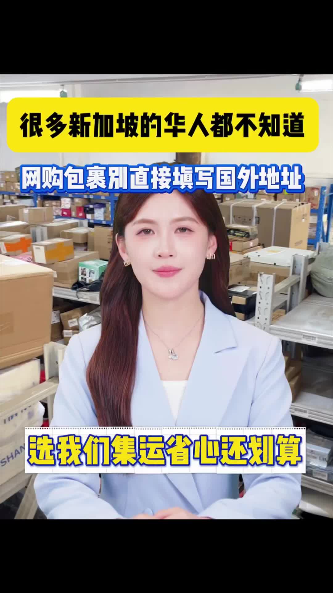 @吉小运集运