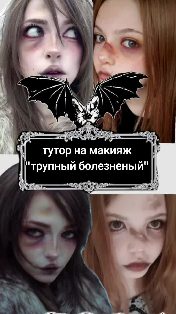@глистовая куколя
