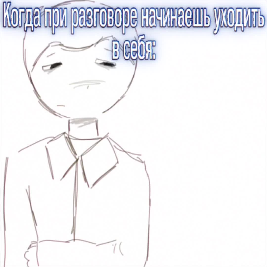@Псих