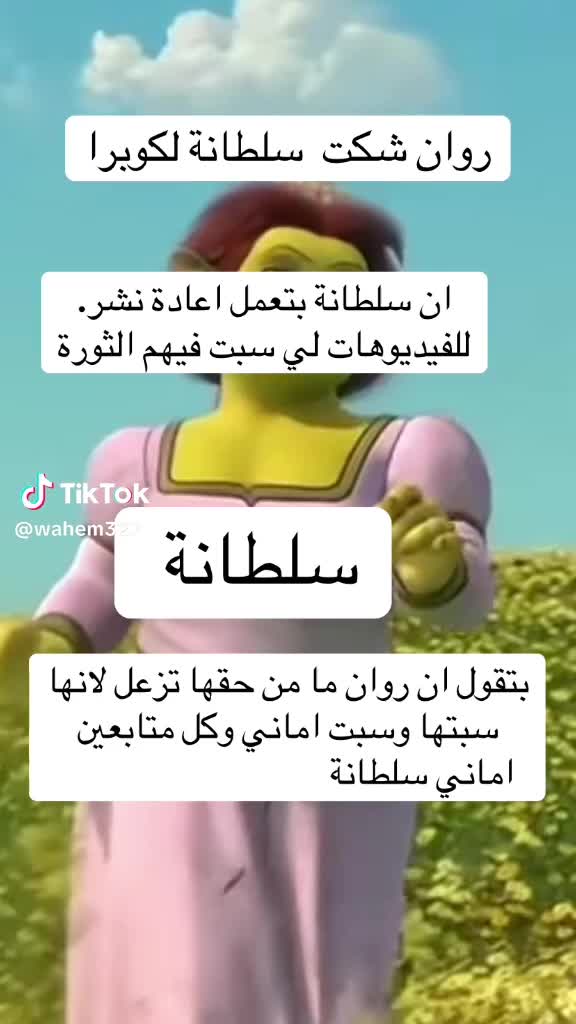 @فانز سعاد بنت روان باريس