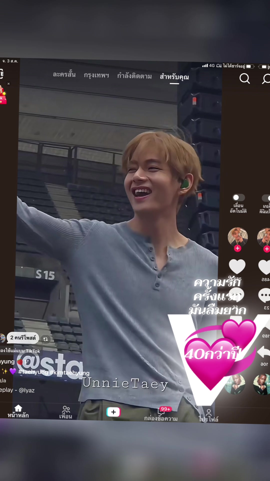 @กันแก่