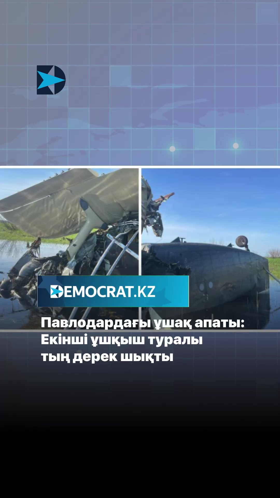 @DEMOCRAT.KZ.