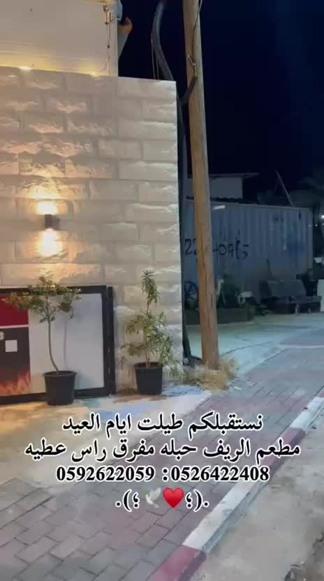 @مطعم ومقهى الريف