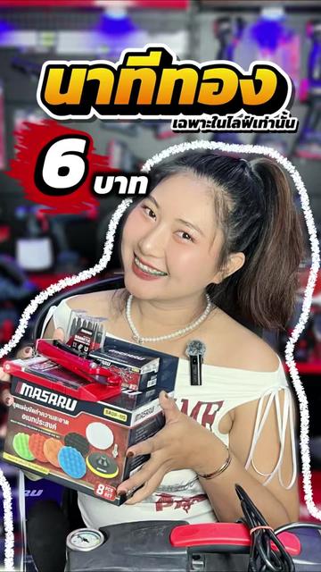 @MASARU Thailand