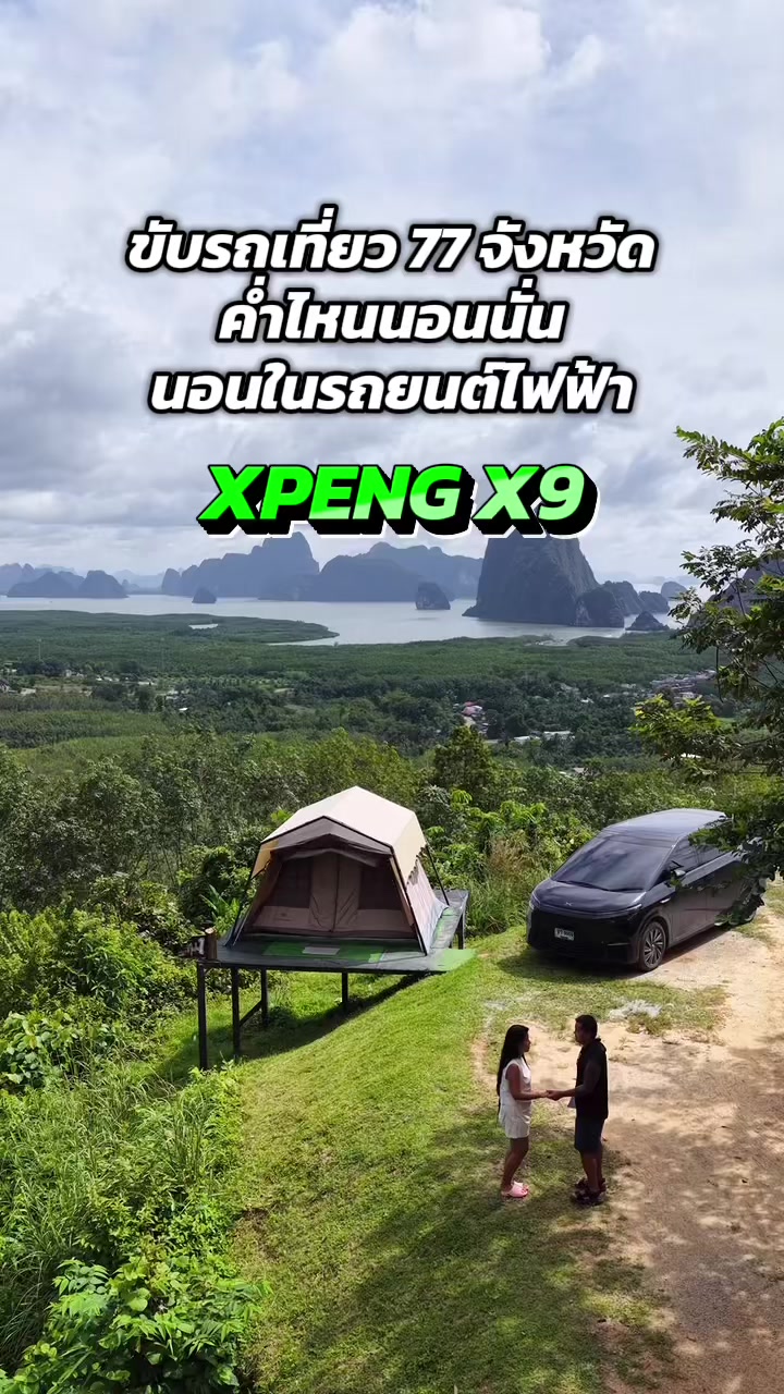 @EV Cars Thailand