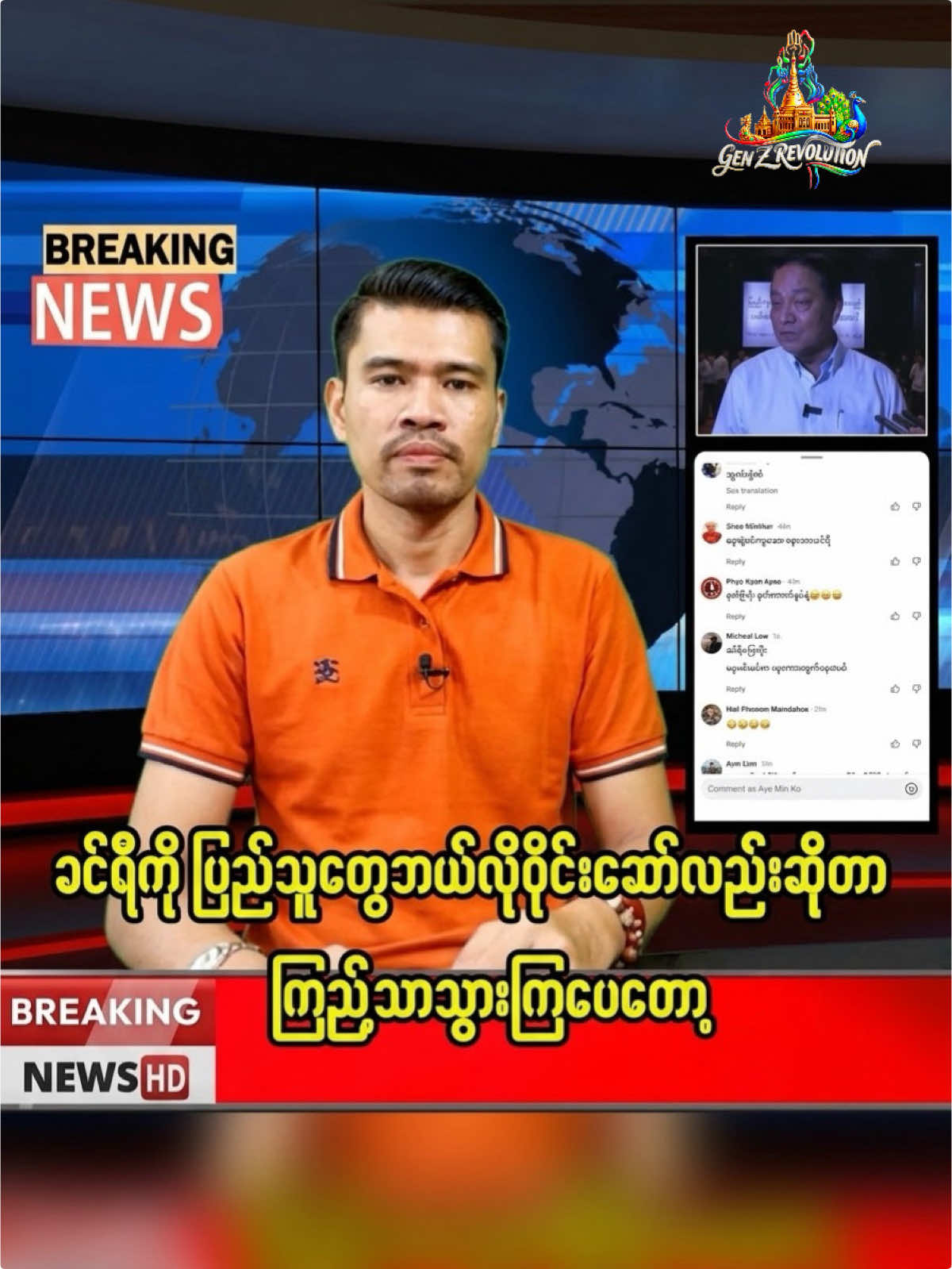 @đĽ Genz Revolt đĽ