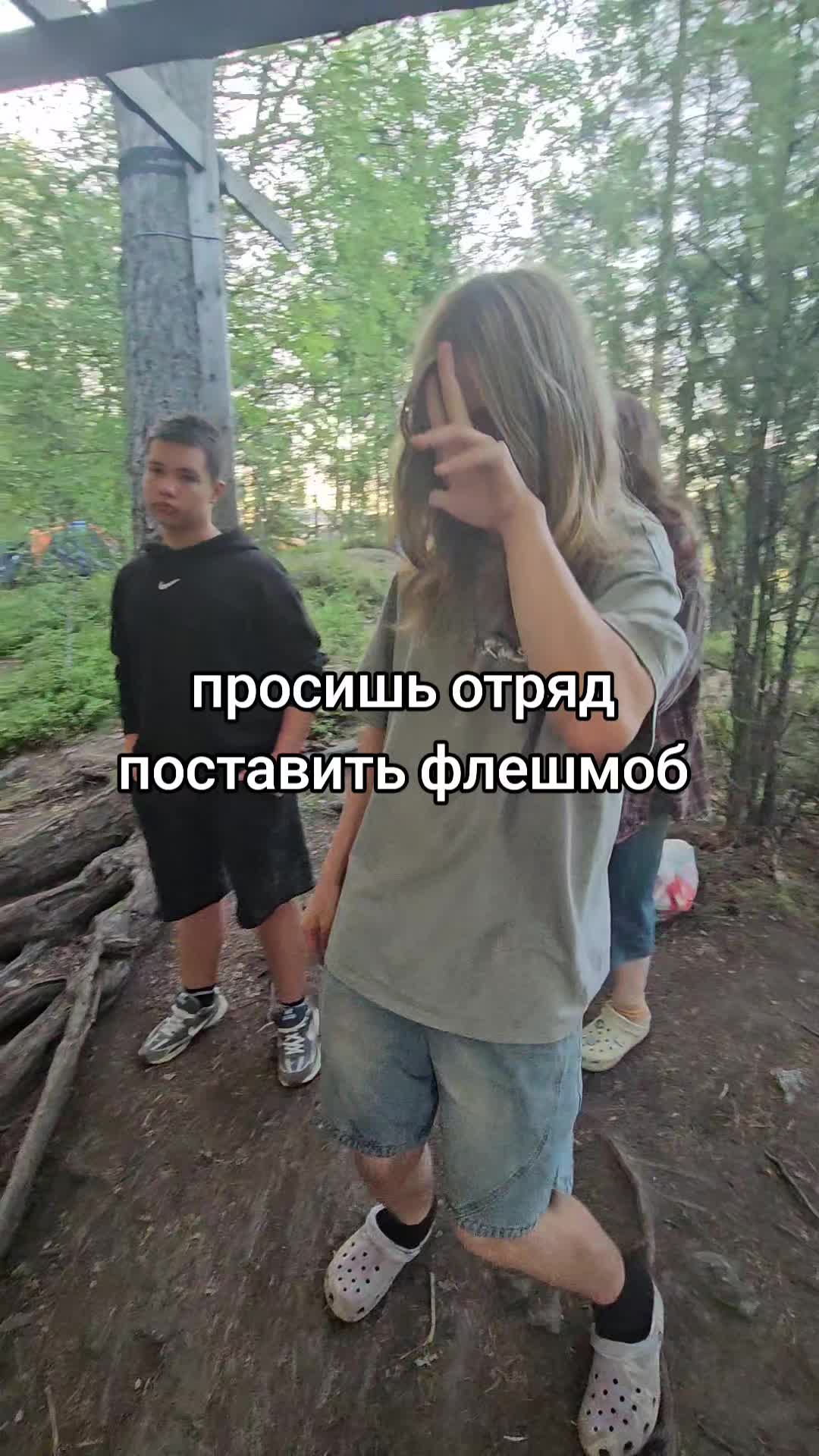 @твоя карманная вожатка