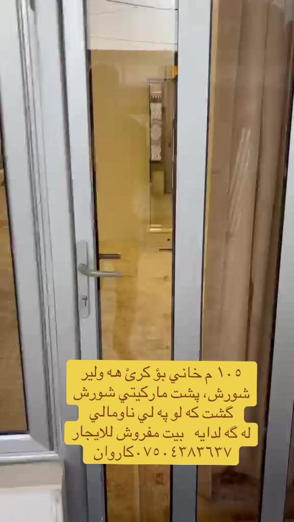 @aqarat Arbil online